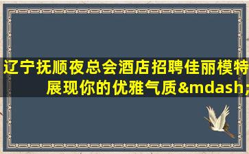昌都夜场招聘
